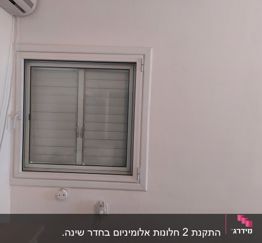 חלון אלומיניום עם תריסים סגורים